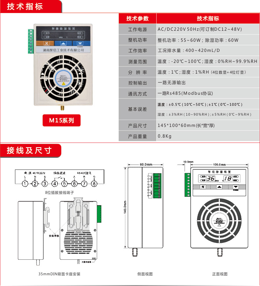 1681087708519115.jpg 聚信工業(yè)S60款除濕器
