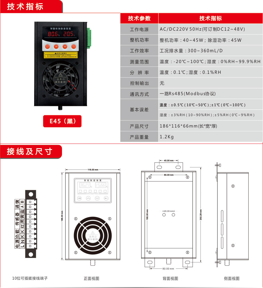 1681091852914449.jpg 聚信工業(yè)E60款除濕器(黑)