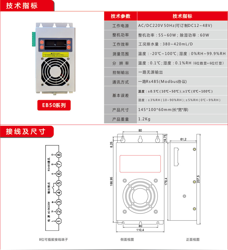 1681091903127198.jpg 聚信工業(yè)EB60款除濕器