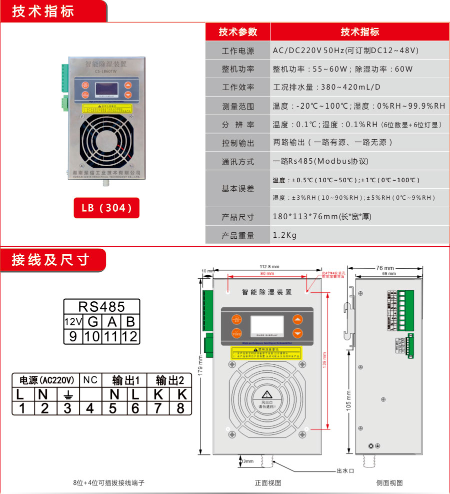 1681104240168203.jpg CS-BL無線通訊除濕器.jpg